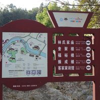 Plaque of Fujian Tulou
