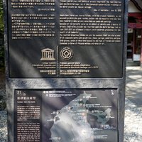 Plaque of Fujisan