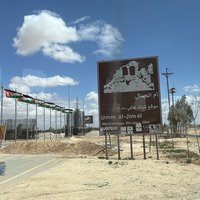Plaque of Umm Al-Jimāl