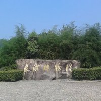 Liangzhu Archaeological Site by Zoë Sheng