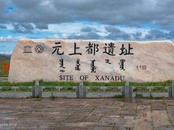Site of Xanadu by Xiquinho Silva