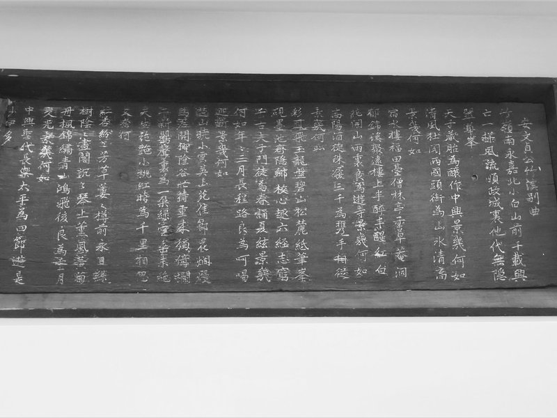 Confucian Woodblocks (Sosu Seowon)