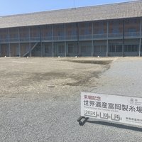 Plaque Tomioka Silk Mill