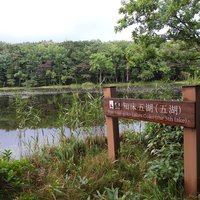 Shiretoko Five Lakes