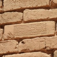 Babylon cuneiform inscriptions