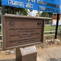 Plaque of Ramappa Temple