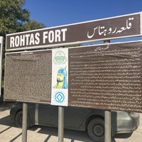Plaque of Rohtas Fort