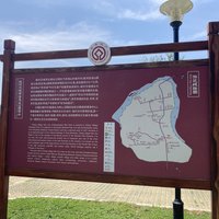Plaque at Mount Wuyi (info panel)
