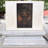 Plaque of Summer Palace