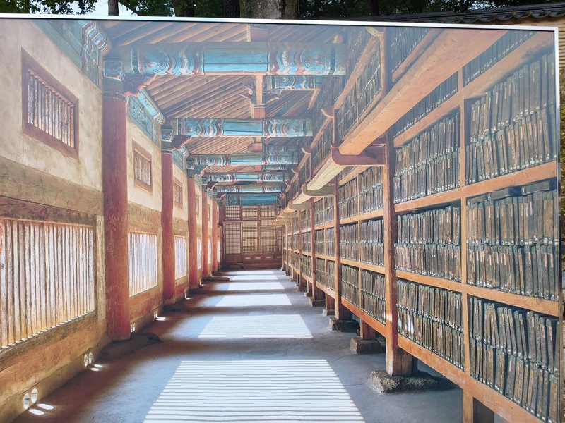 Haeinsa