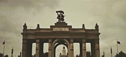 Exhibition of Achievements of National Economy