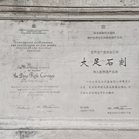 Plaque of Dazu Rock Carvings