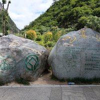 Jiuzhaigou Plaque