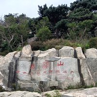 Plaque at Mount Taishan