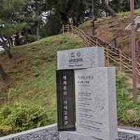 Plaque of Daegaya Tumuli