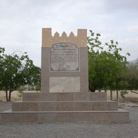 Plaque of Falaj Daris