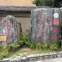 Plaque of Hani Rice Terraces