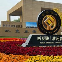 Plaque of Xixia Tombs