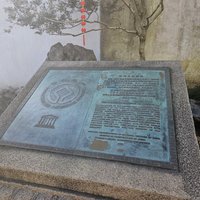 Plaque at Humble Administrator's Garden