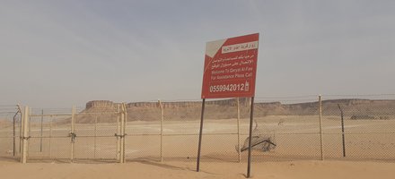 Al-Faw