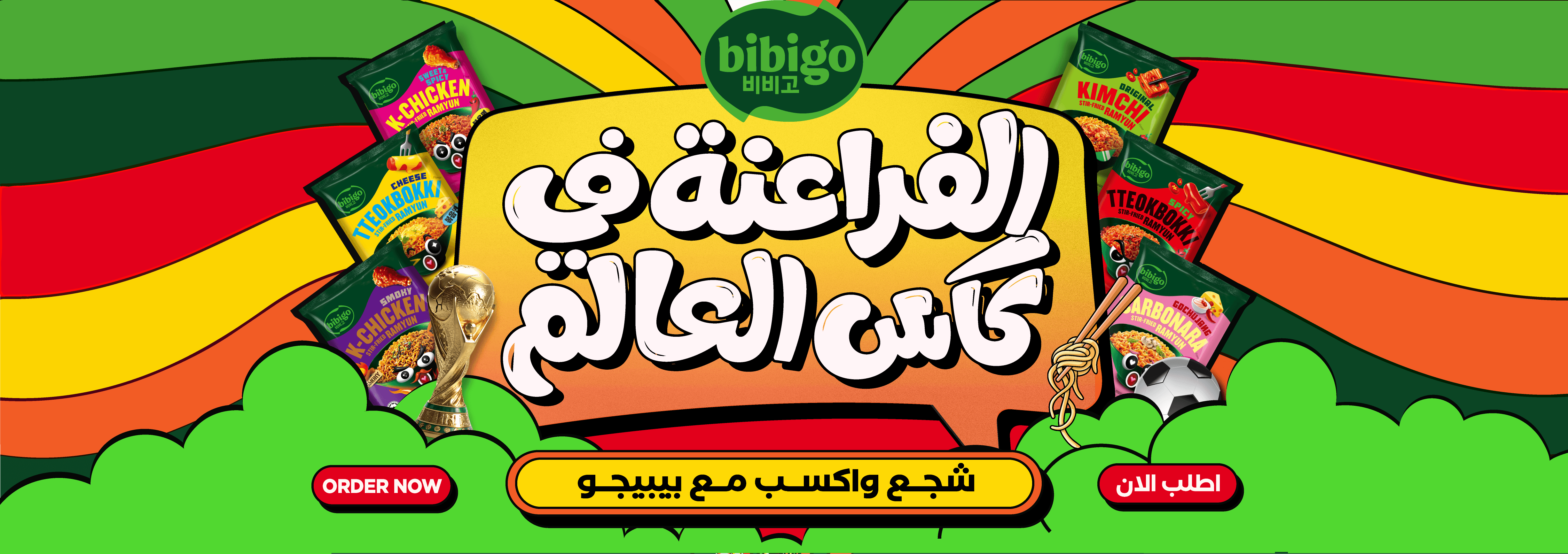 offer Bibigo